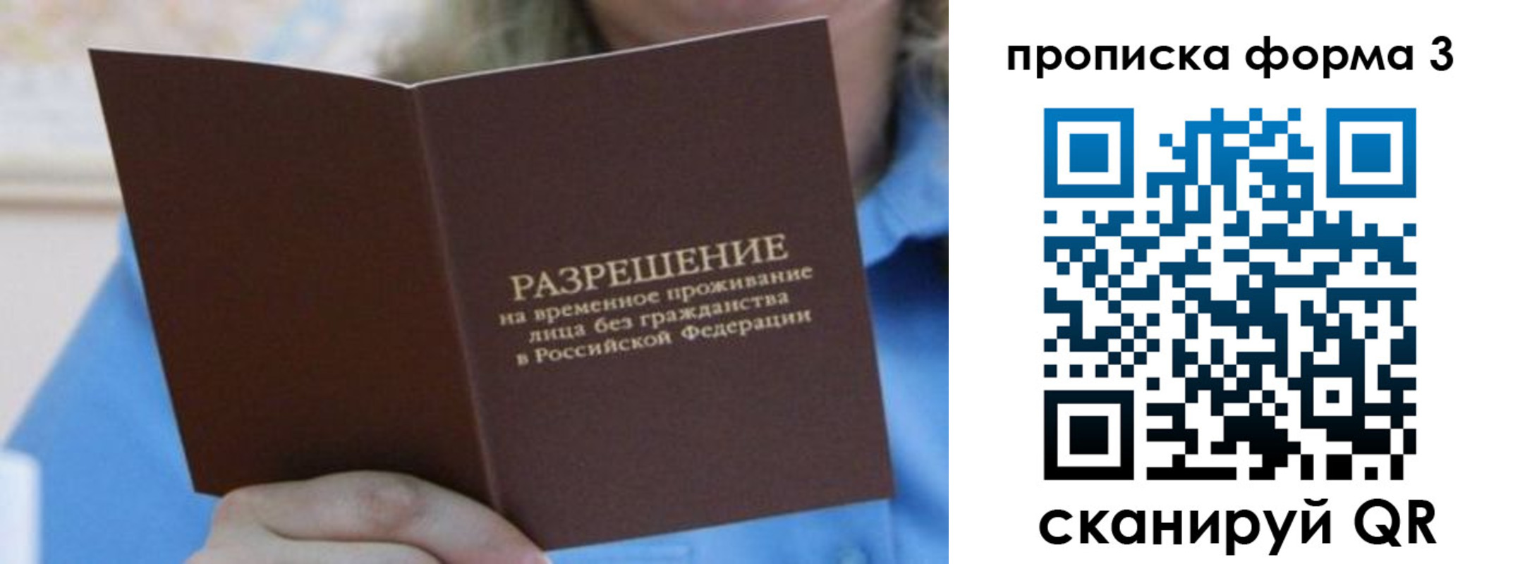 где прописаться в Завитинске
