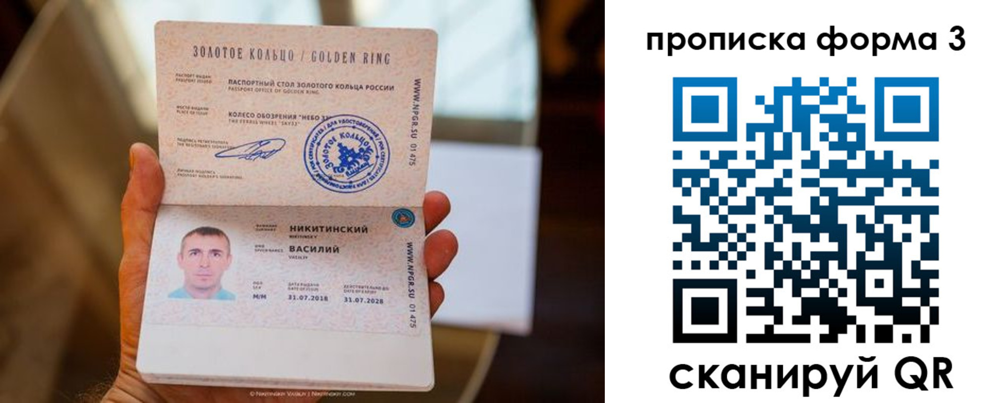 прописка в квартире в Завитинске