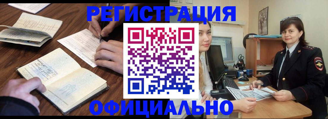 регистрация для школы в Завитинске