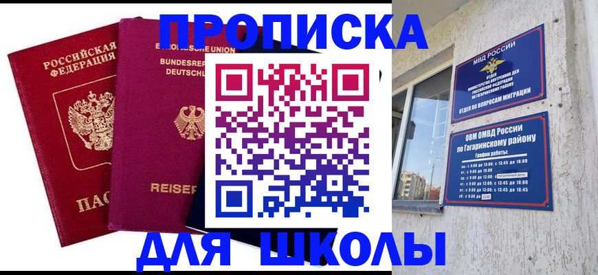 пропишу в квартире в Завитинске