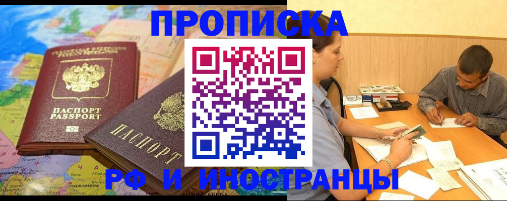 временная регистрация поиск в Завитинске